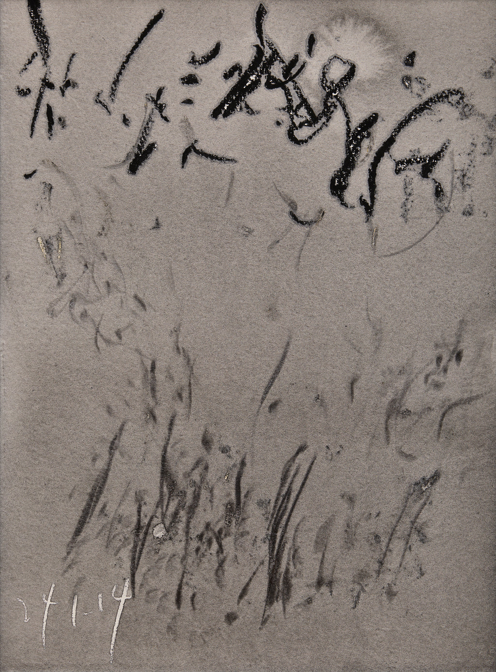hibi ♯011424