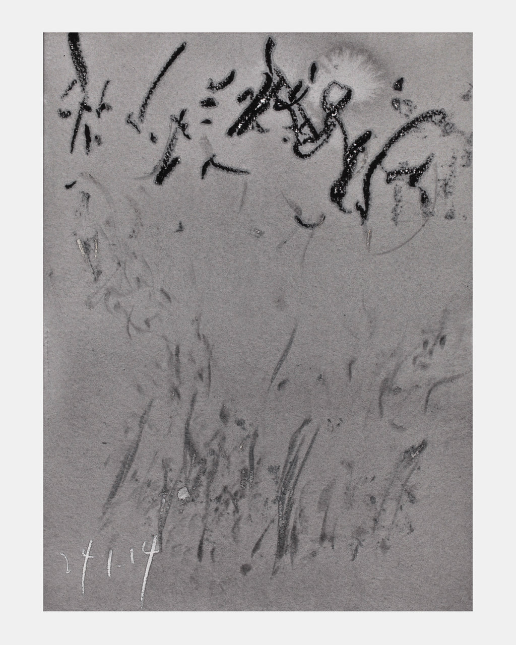 hibi ♯011424